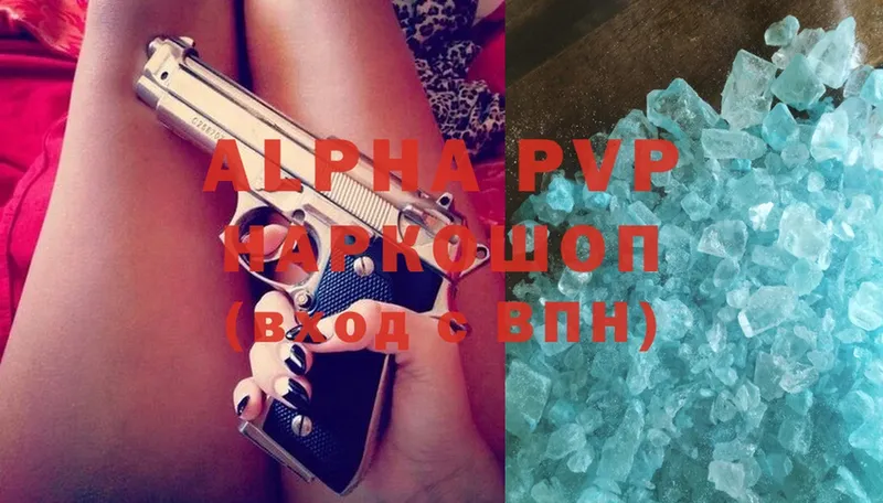 Alpha PVP Соль  цена   Липецк 