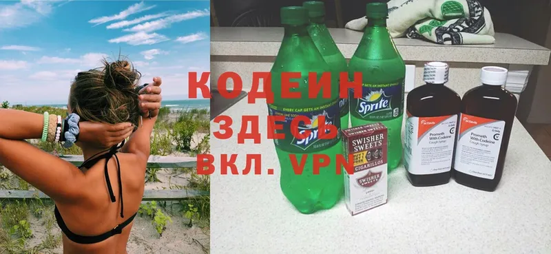 Codein Purple Drank  где продают   Липецк 