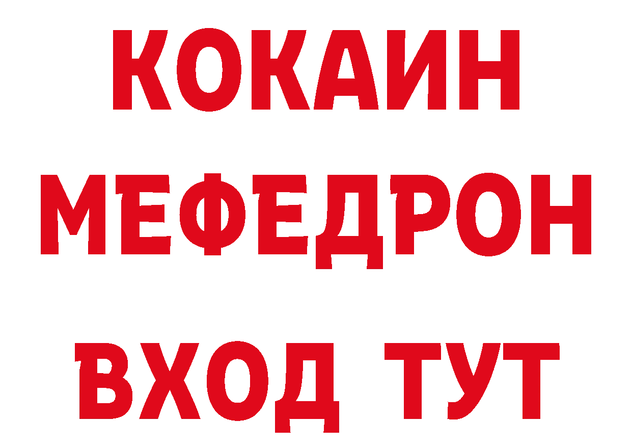 Где продают наркотики? даркнет формула Липецк